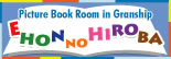 Picture Book Room in Granship