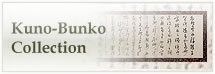 Kuno-Bunko Collection