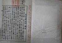 『久能文庫設立趣意書』画像