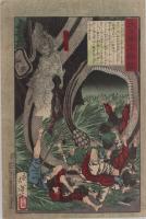 『大将軍田道の霊』画像