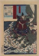 『新田左中将義貞』画像