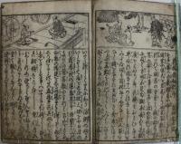 『新編塵劫記』画像