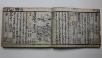 『東海道木曽路広駅道中記』画像