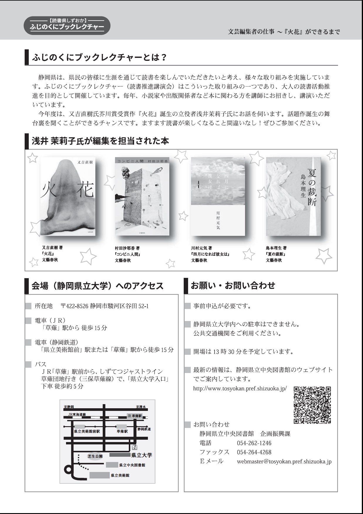 ポスター裏