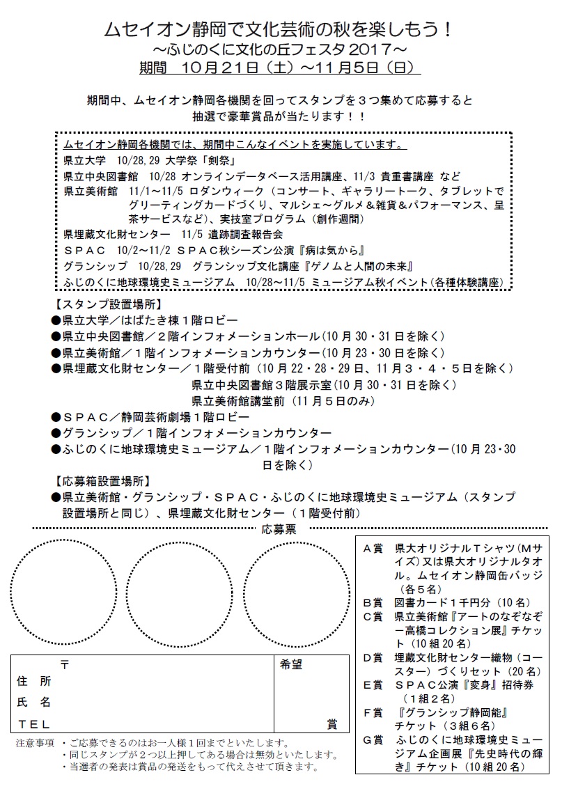 チラシ裏