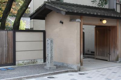 徳川慶喜公屋敷跡石柱（紺屋町慶喜邸跡　浮月楼の角）