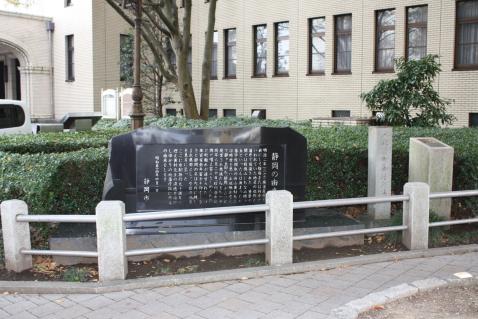 「静岡の由来」の石碑