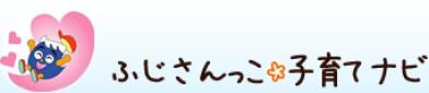 静岡県子育て支援ポータルサイトへリンク