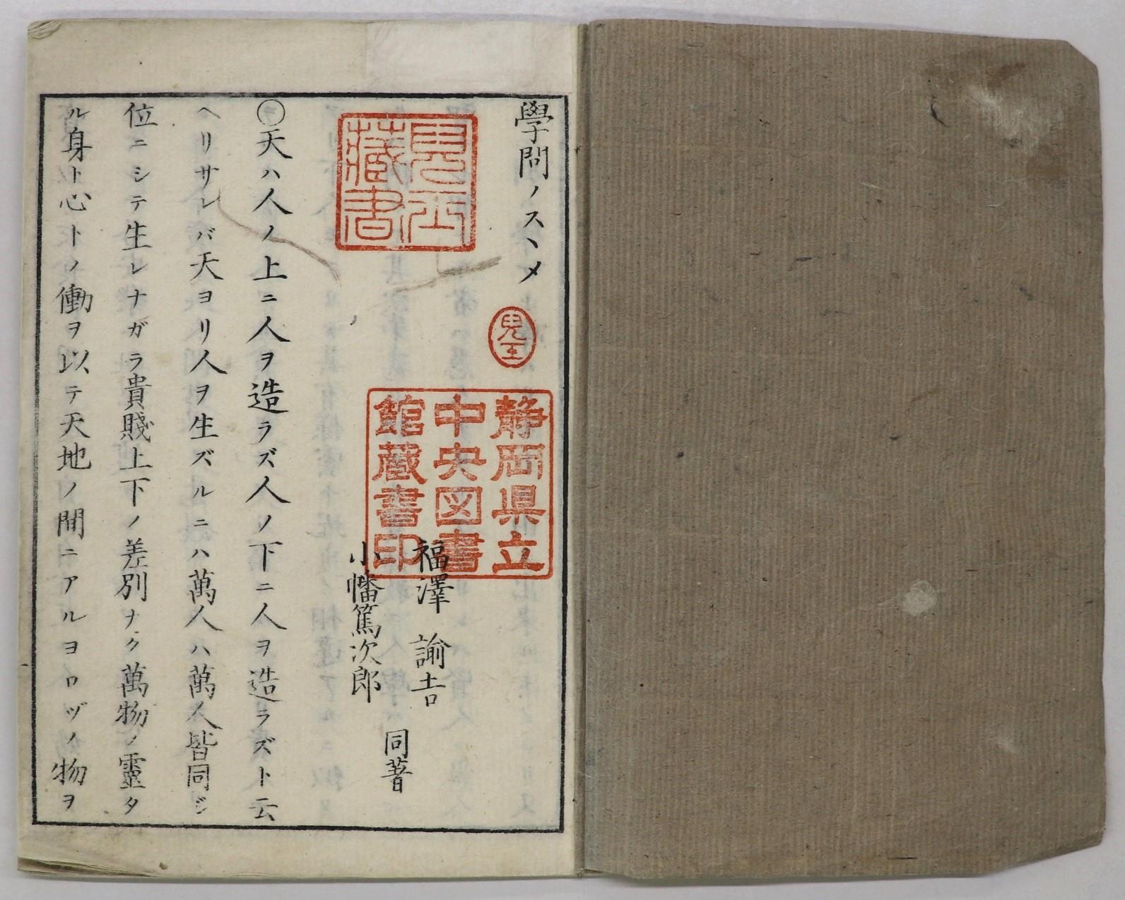 https://www.tosyokan.pref.shizuoka.jp/IMG_8487.JPG
