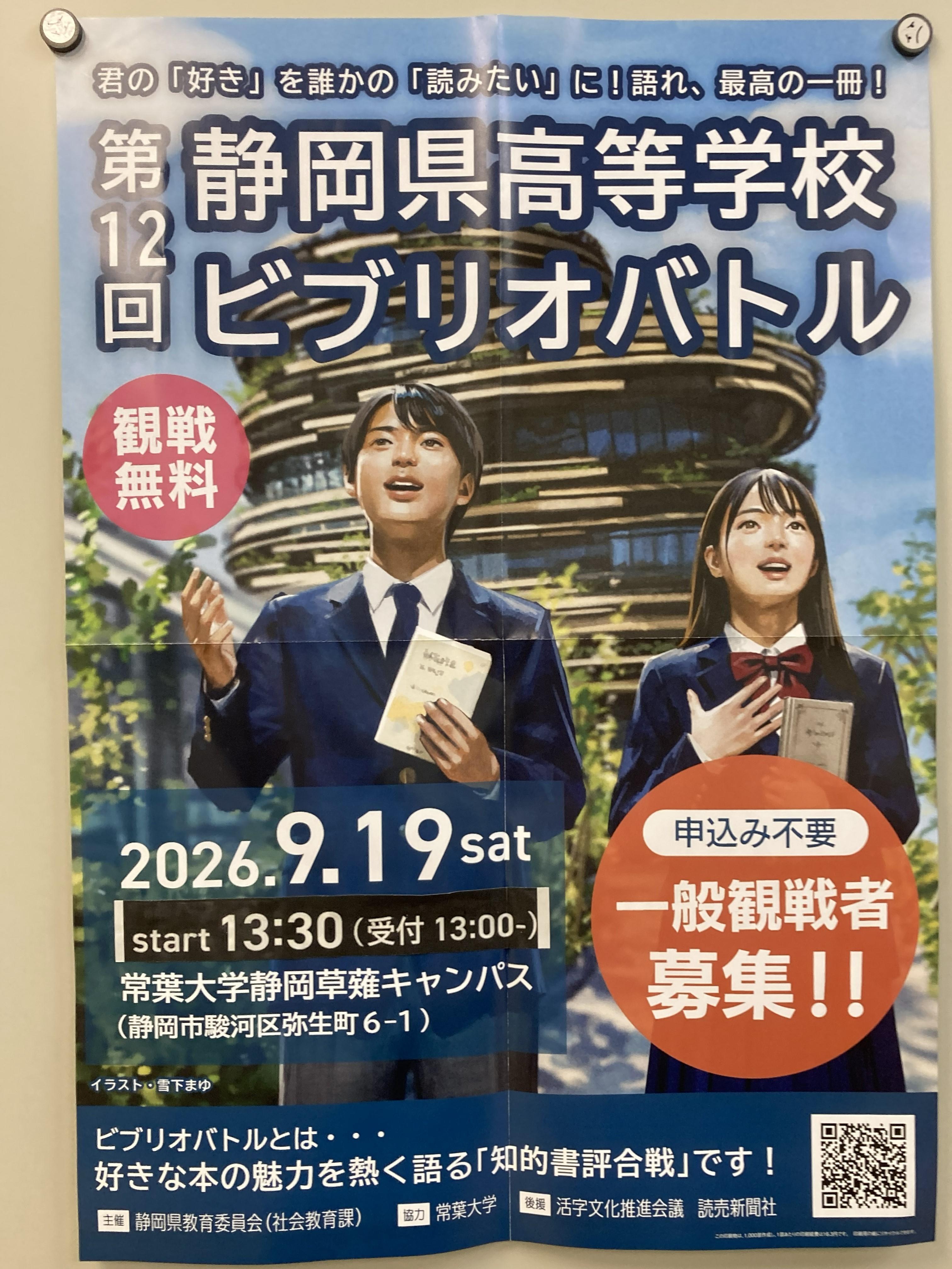 今年度のリーフレット