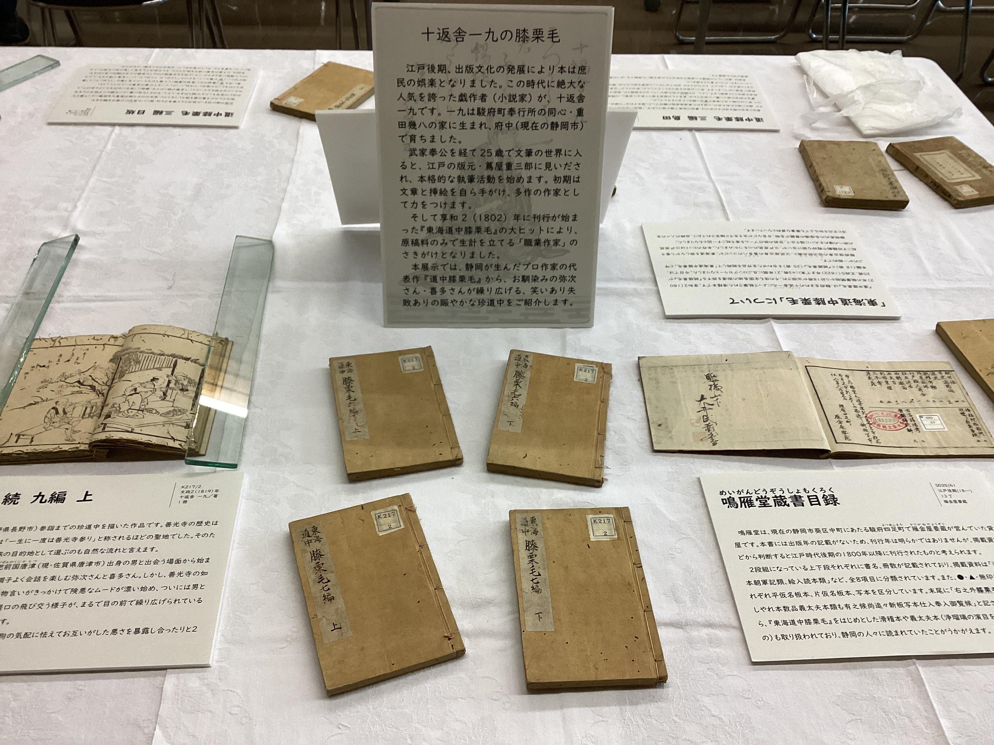 資料