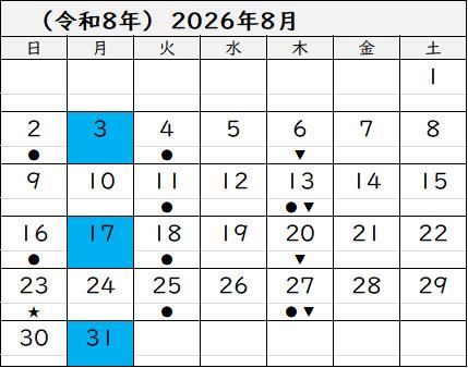 2026年8月