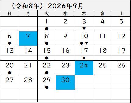 2026年9月