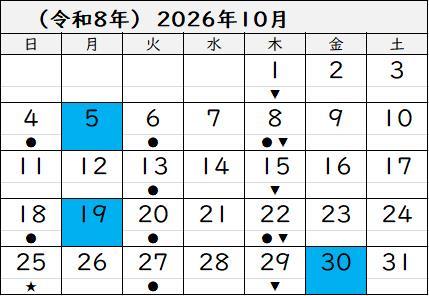 2026年10月