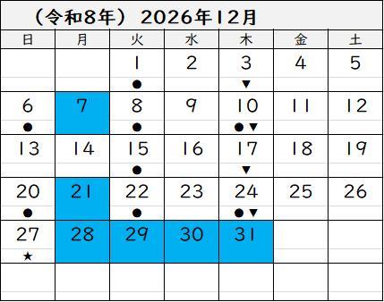 2026年12月