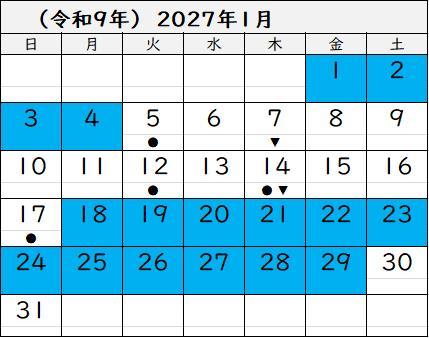 2027年1月