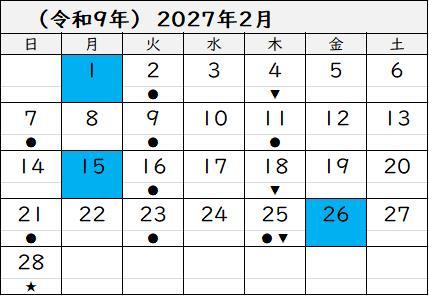 2027年02月