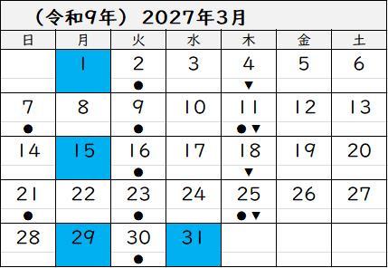 2027年3月