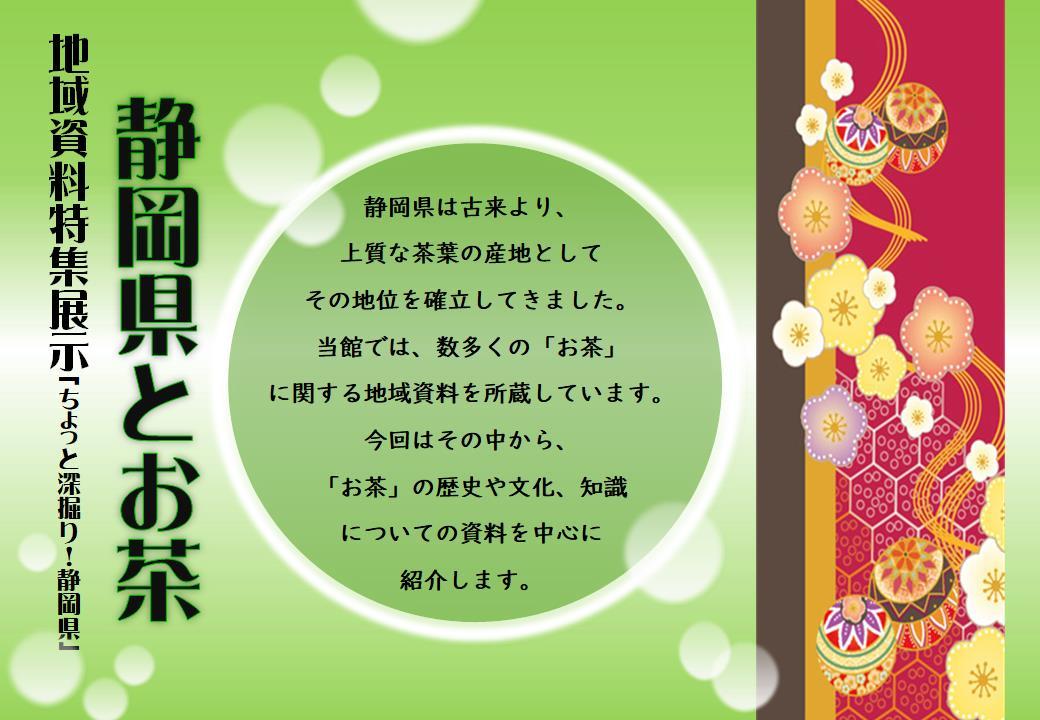 タイトルパネル