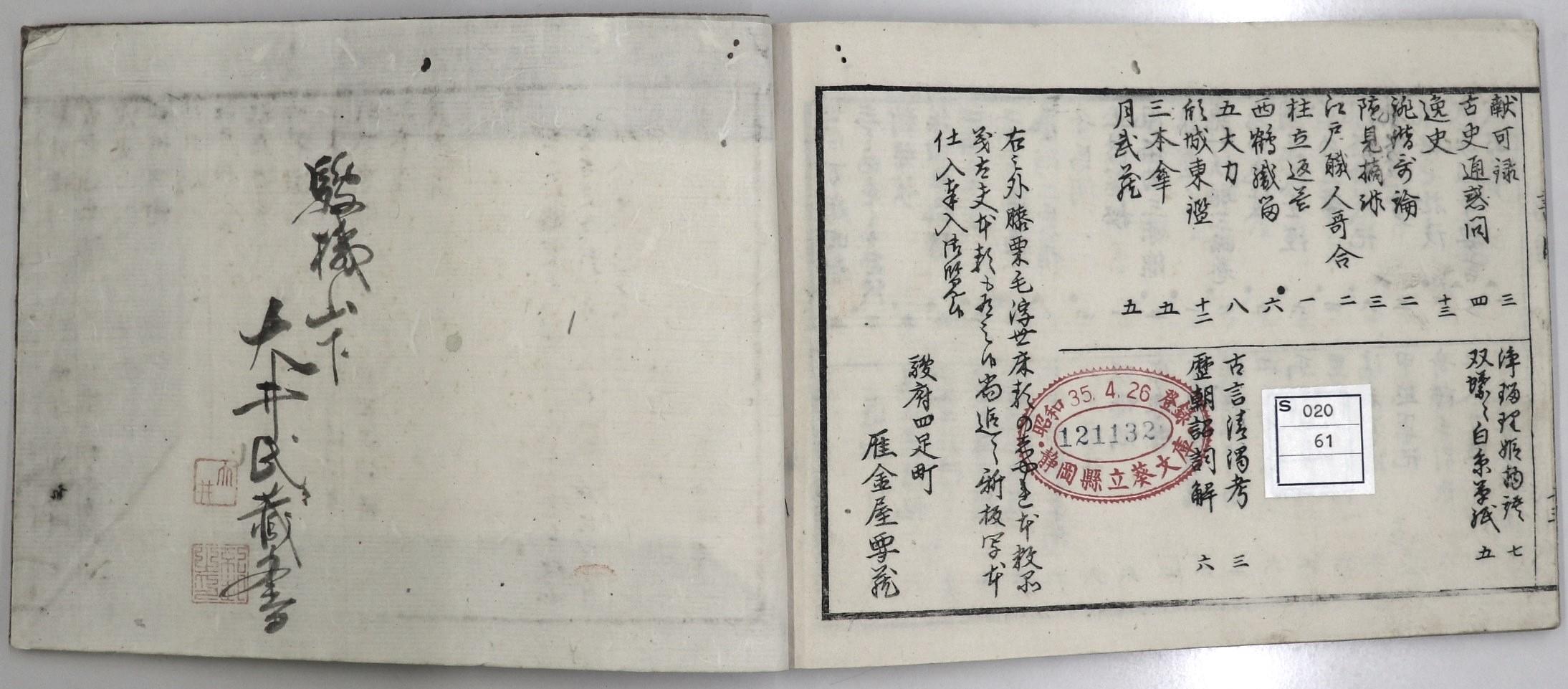 https://www.tosyokan.pref.shizuoka.jp/assets/IMG_8587-1.JPG