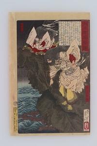大日本名将鑑素盞島尊稲田姫