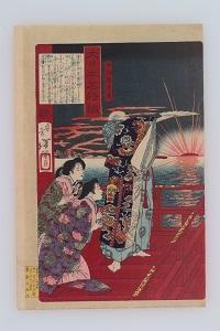大日本名将鑑平相国清盛