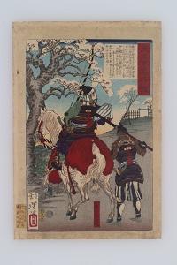 大日本名将鑑八幡太郎義家