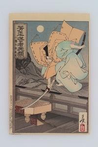 芳年武者無類八幡太郎義家