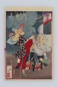 芳年武者無類大臣武内宿祢