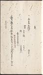 静岡市史編さん資料130