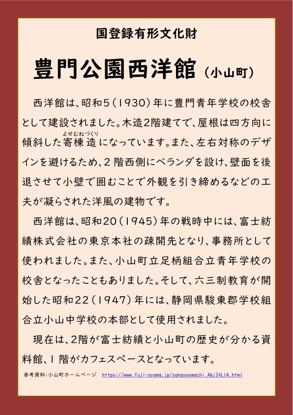 3.(解説1-2)豊門公園  西洋館.jpg