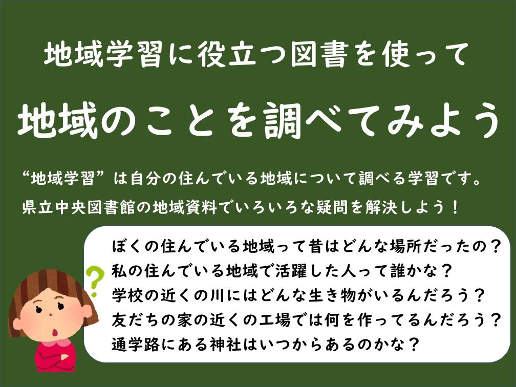 地域資料特集展示タイトル.jpg