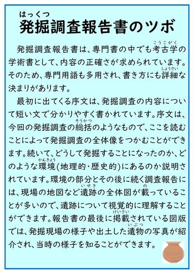 調査報告書のツボ