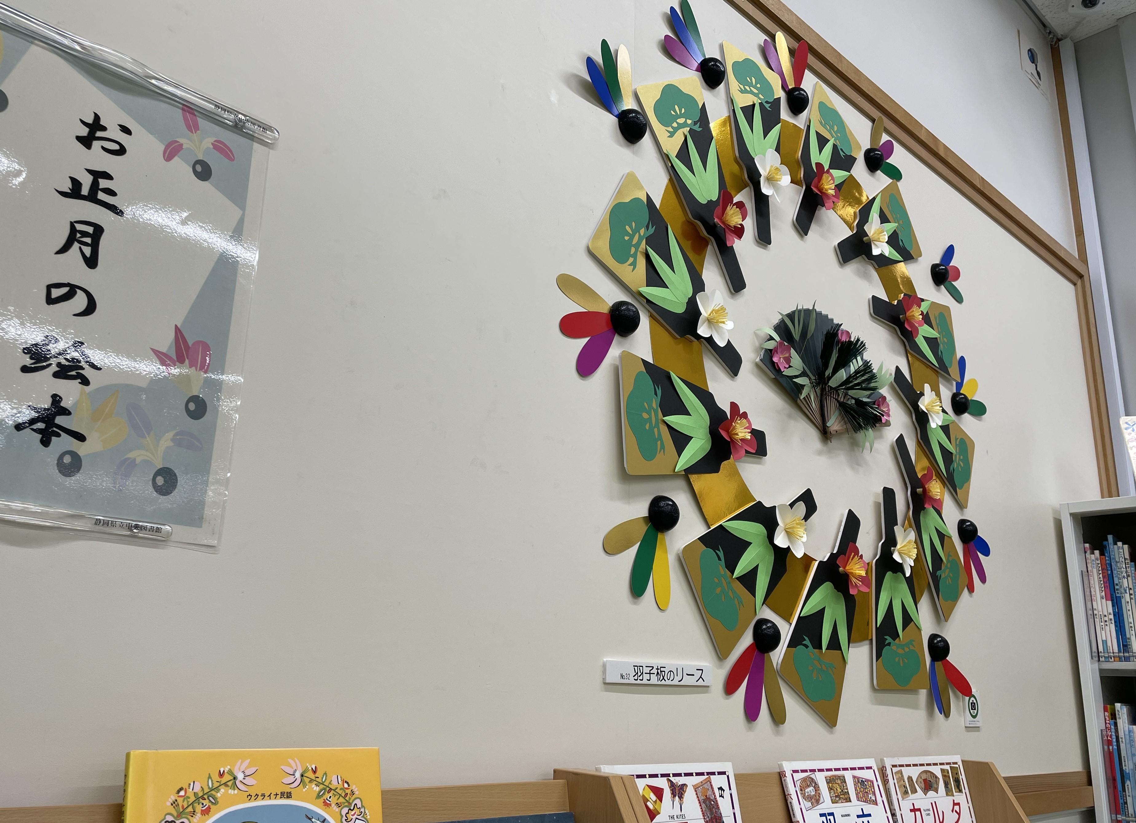 羽子板のリース２