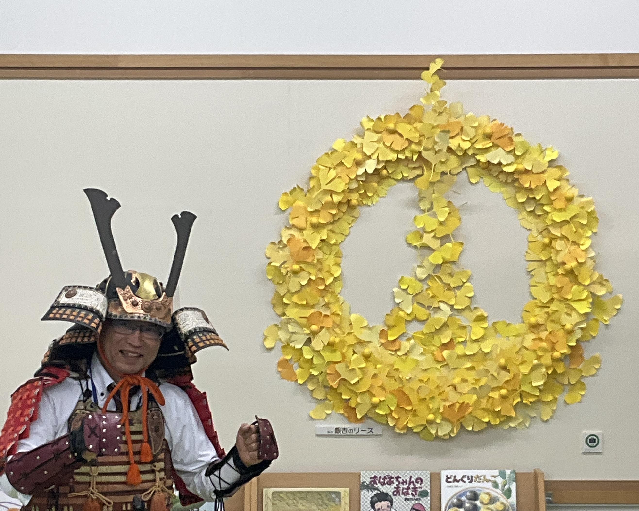 いちょうと武者