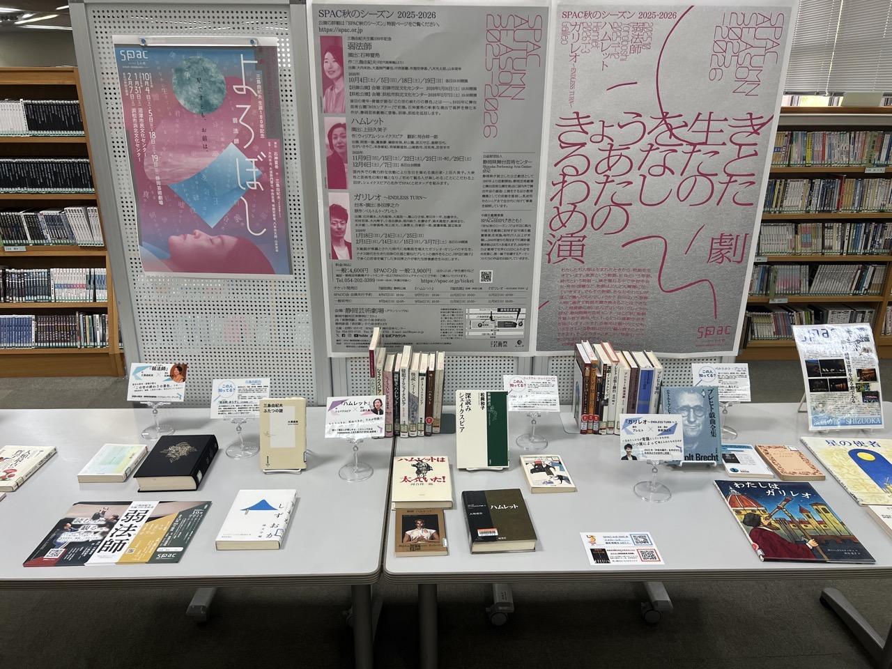 SPAC関連展示写真その１