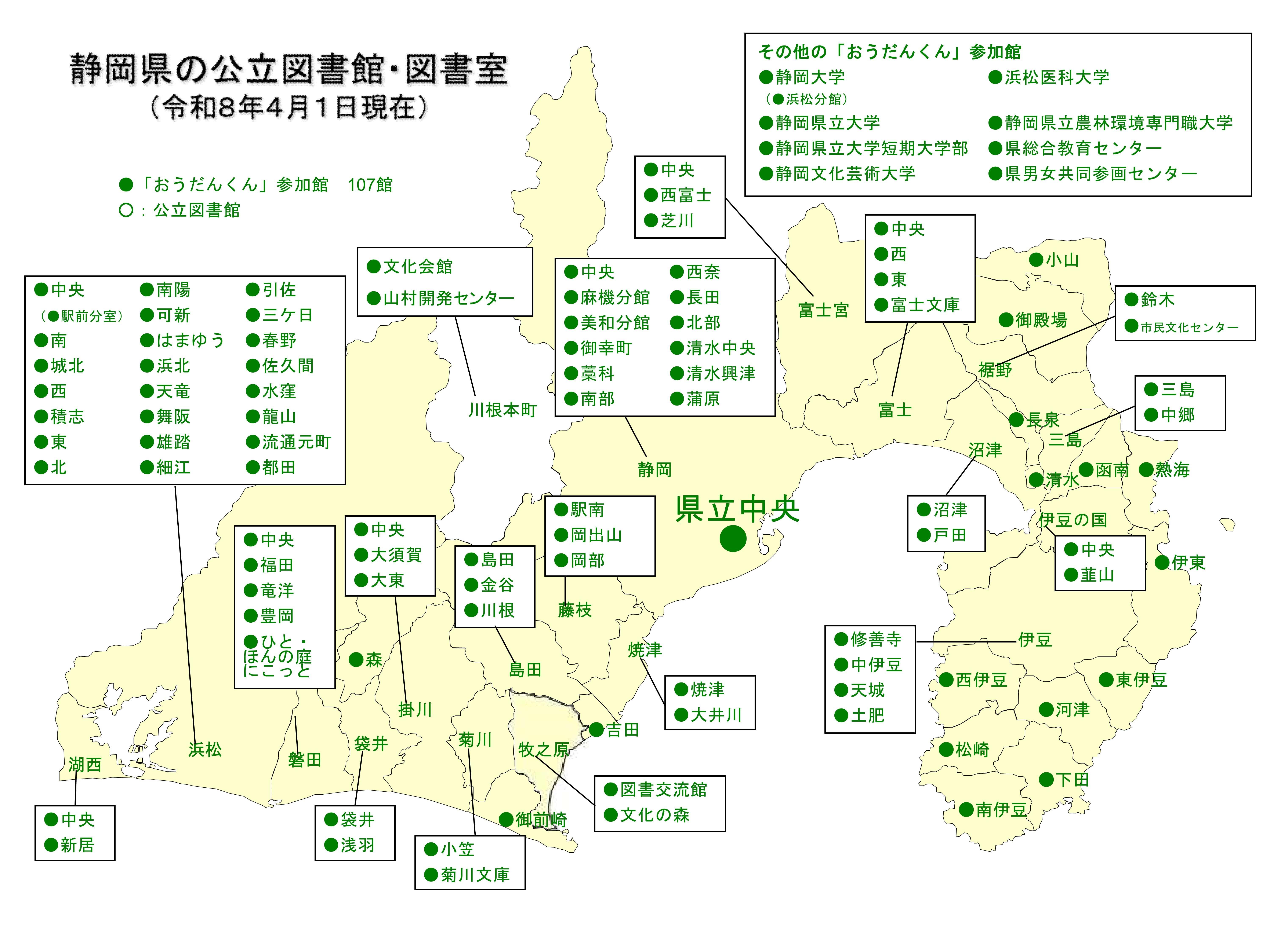 おうだんくん参加館地図