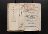 英蘭対訳字書