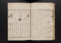 輿地誌略1
