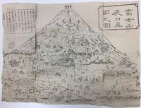 富士山表口真面之図