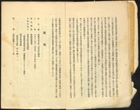 静岡県立葵文庫概要