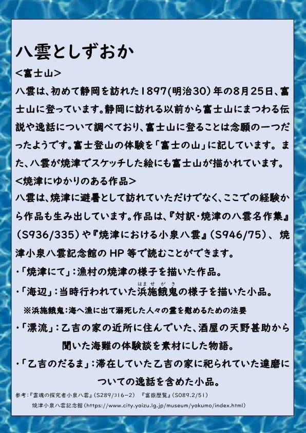 キャプション3_八雲としずおか.jpg