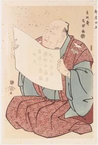 篠塚浦右衛門の都座口上図（復刻版）