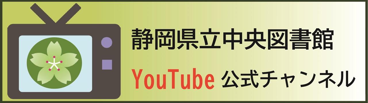 YouTubeバナー