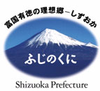 静岡県のロゴ